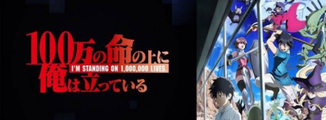 100-man no Inochi no Ue ni Ore wa Tatteiru (temporada 2 ) HD 720p Sub Español (Mega)